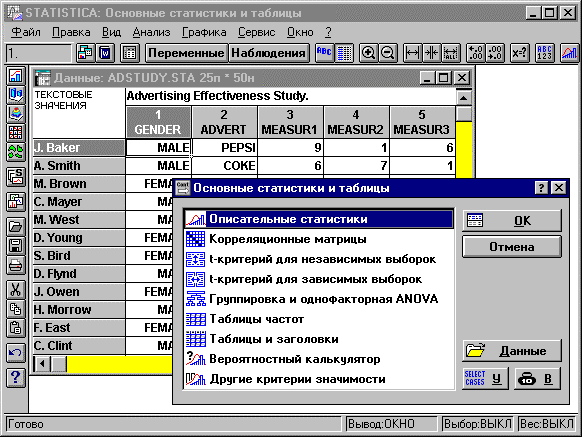 Руководство Пользователя Statistica 5.1