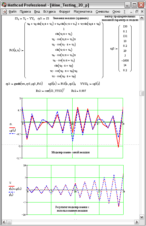 Реферат: Пакет MathCAD