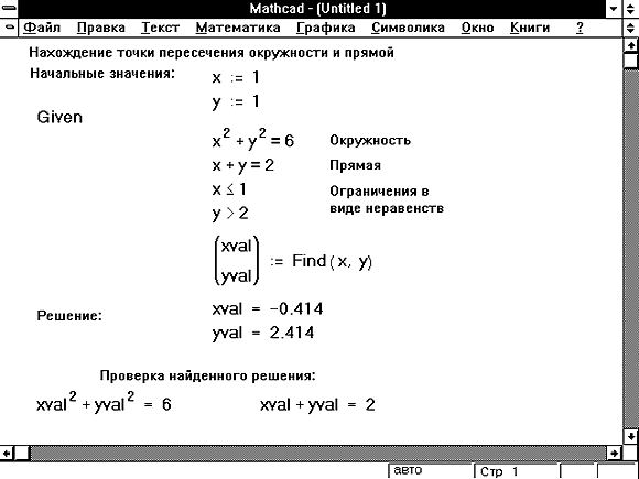 Почему важно решать уравнения?