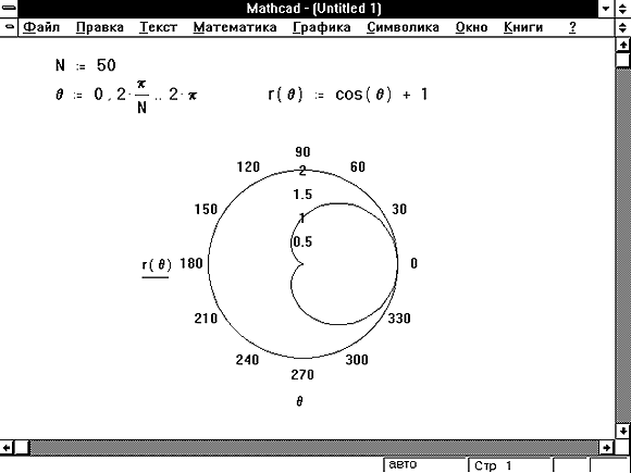 Как строить графики в MathCad