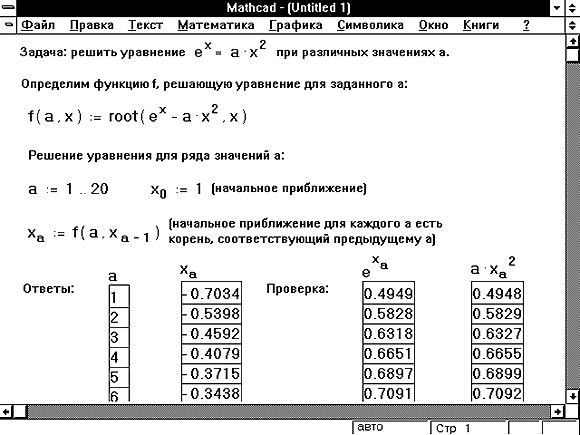 Руководство пользователя Mathcad